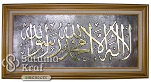 kaligrafi arab syahadat