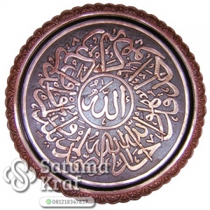 kaligrafi tembaga ALLAH