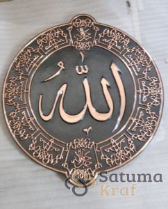 Kaligrafi ALLah Tembaga 1