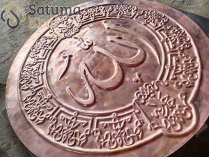 Kaligrafi Tempa Logam Tembaga