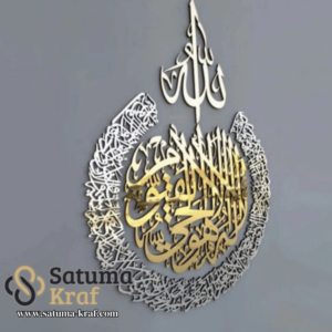 kaligrafi kuningan ayat kursi lasercut
