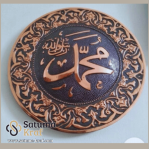 kaligrafi tembaga muhammad timbul