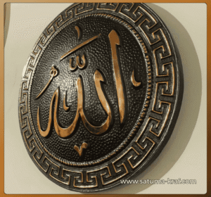 Kaligrafi bahan tembaga Allah muhammad