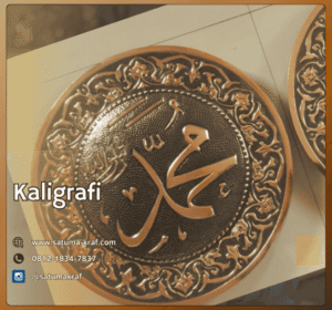 Kaligrafi bahan tembaga muhammad